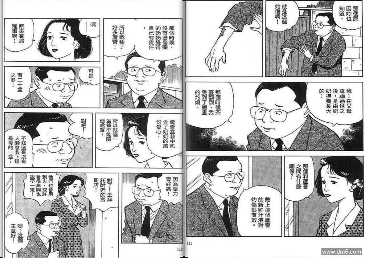 第18卷  第55页