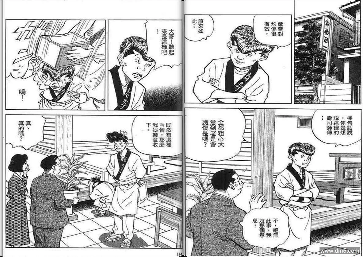 第18卷  第56页