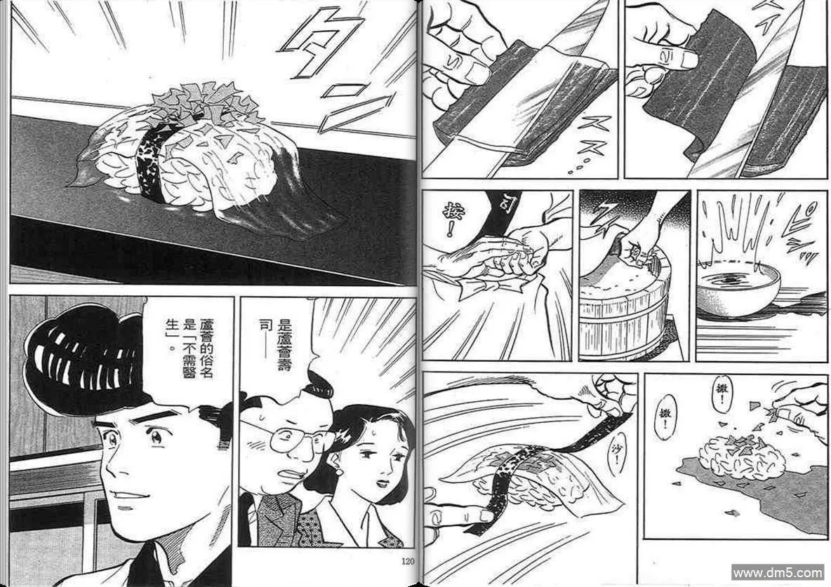 第18卷  第59页