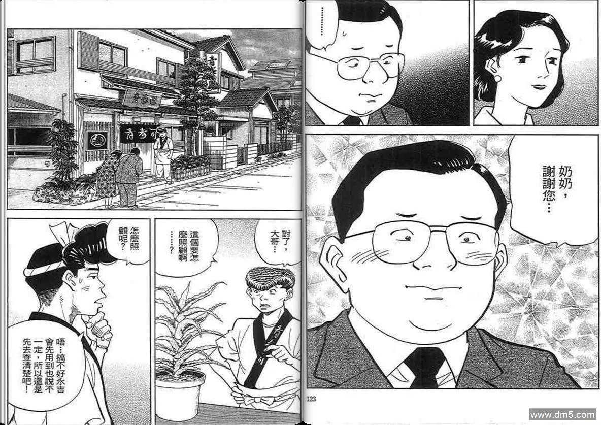 第18卷  第61页