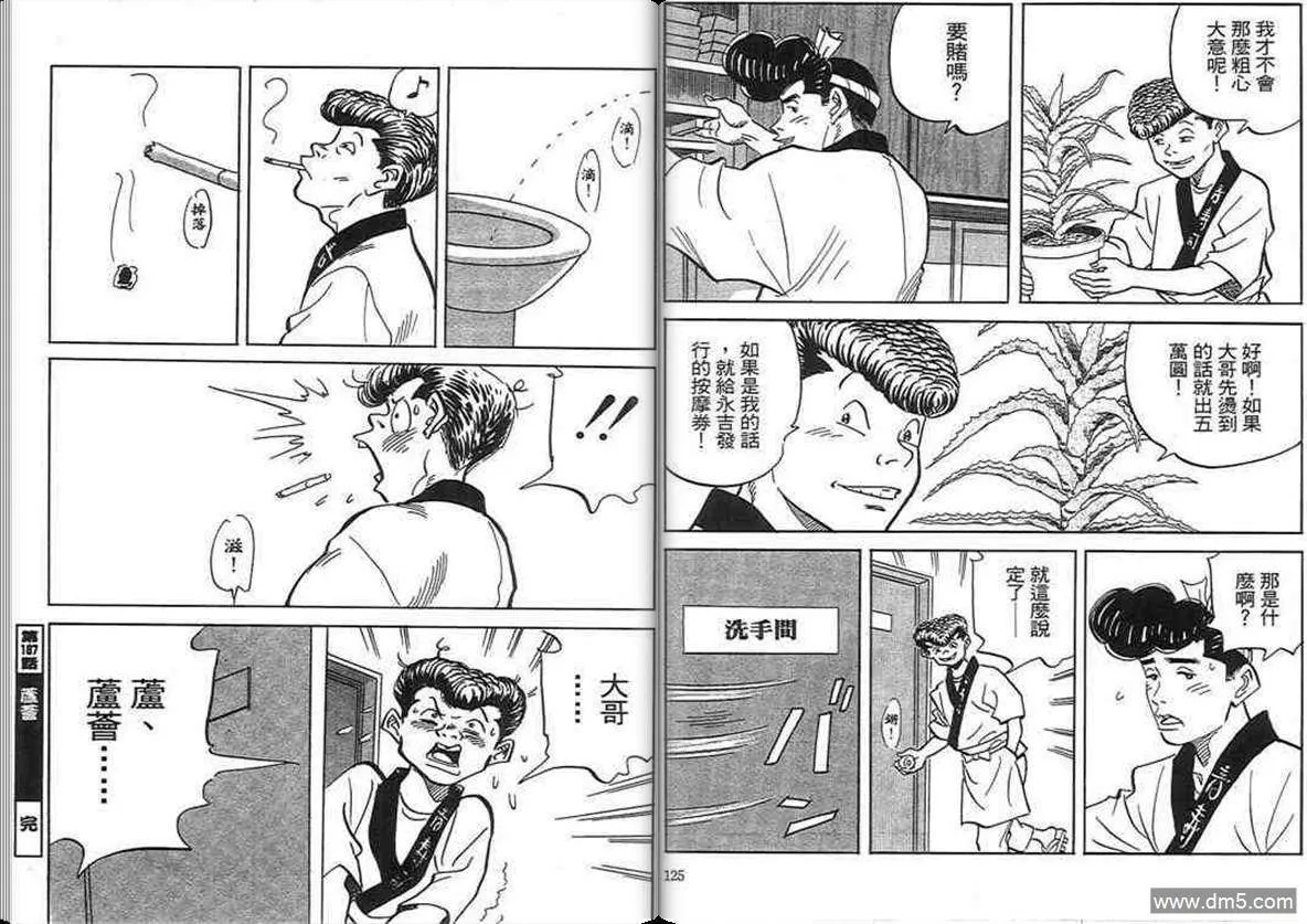第18卷  第62页