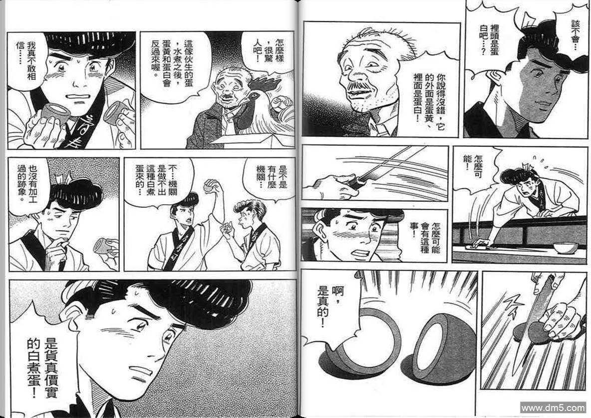 第18卷  第67页