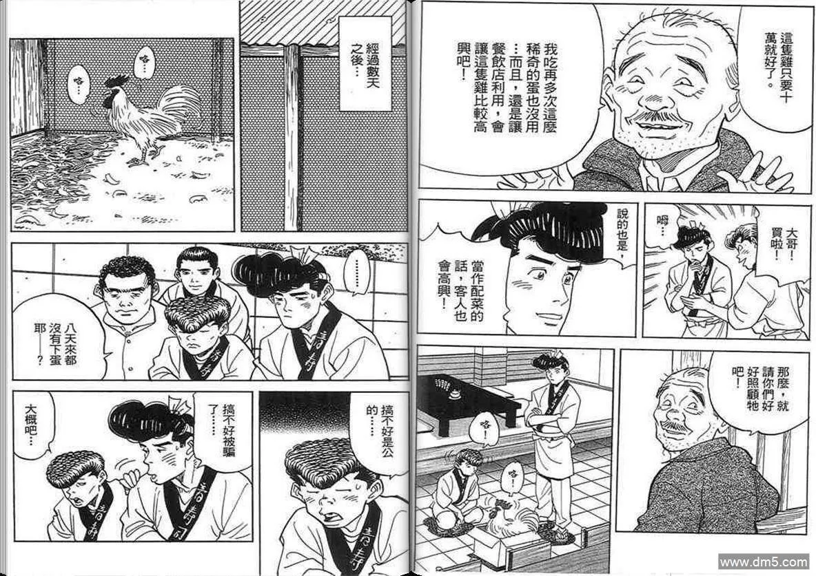 第18卷  第68页