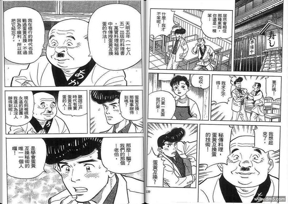 第18卷  第69页