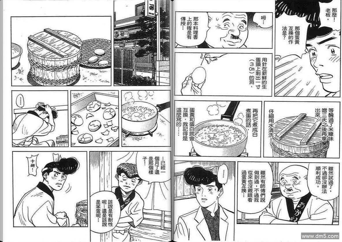 第18卷  第70页