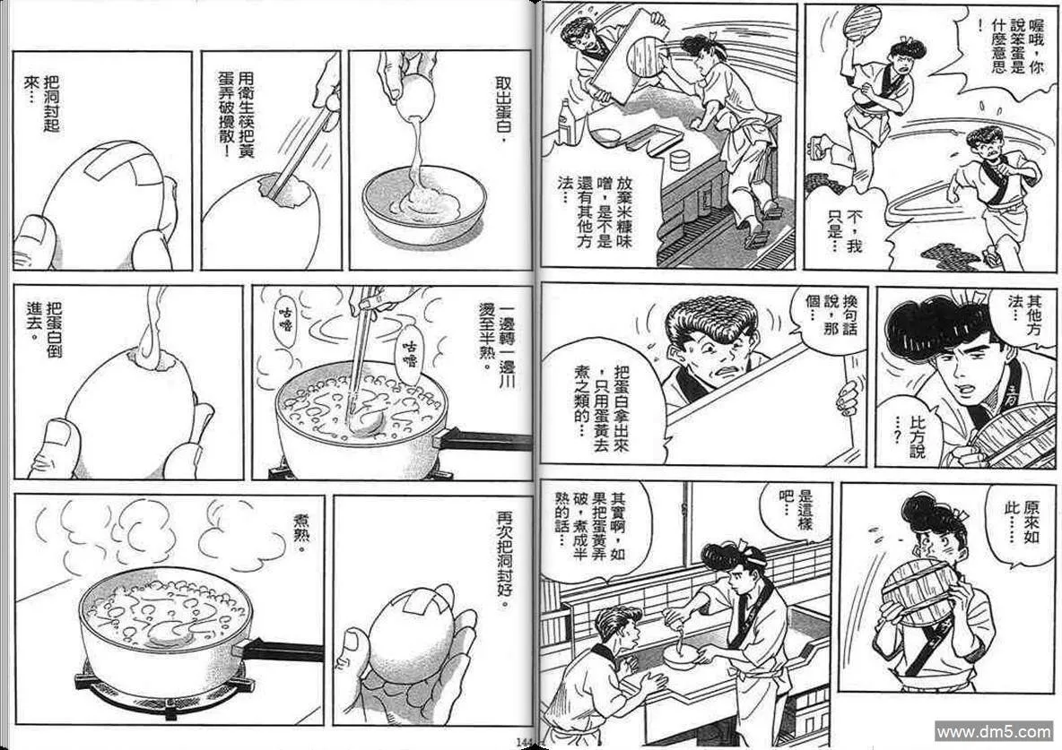 第18卷  第71页