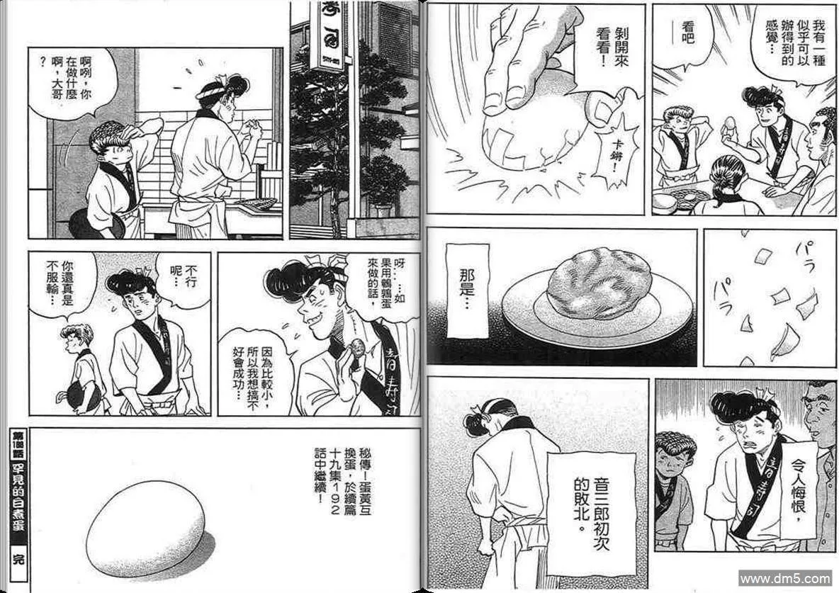 第18卷  第72页