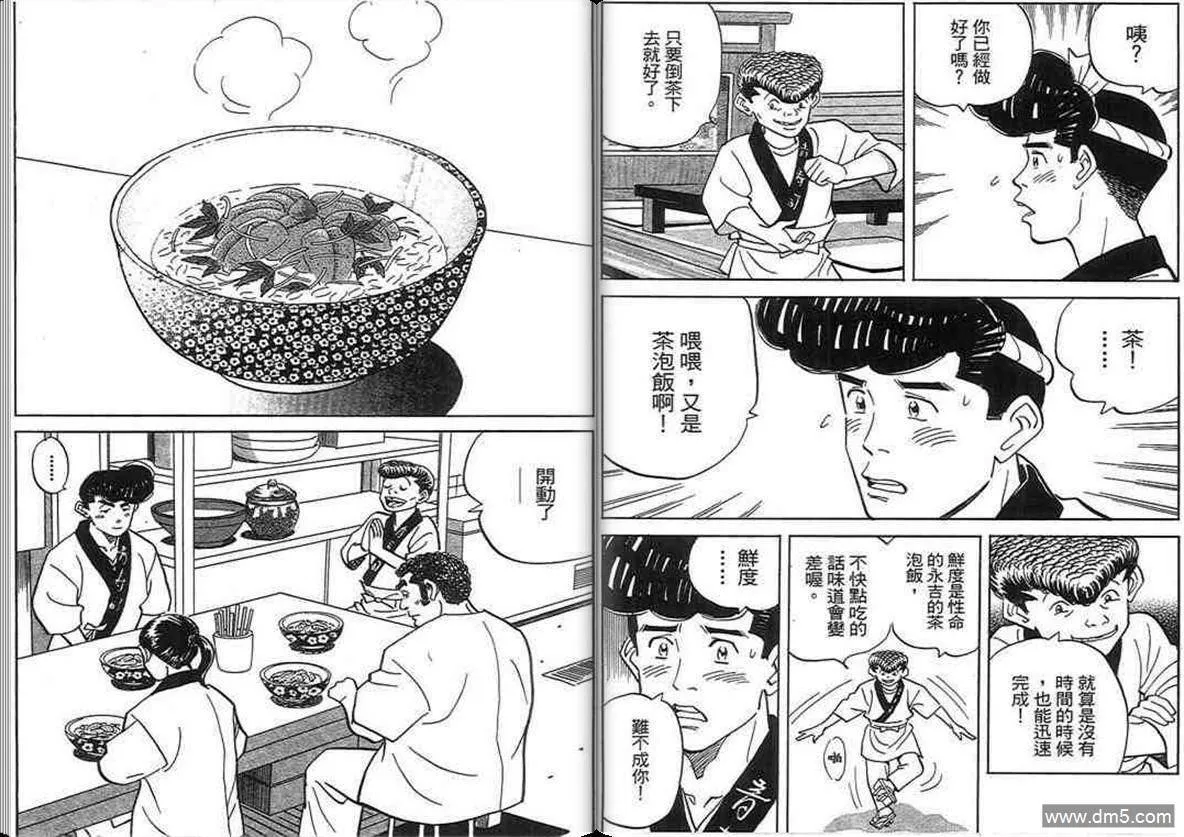 第18卷  第74页