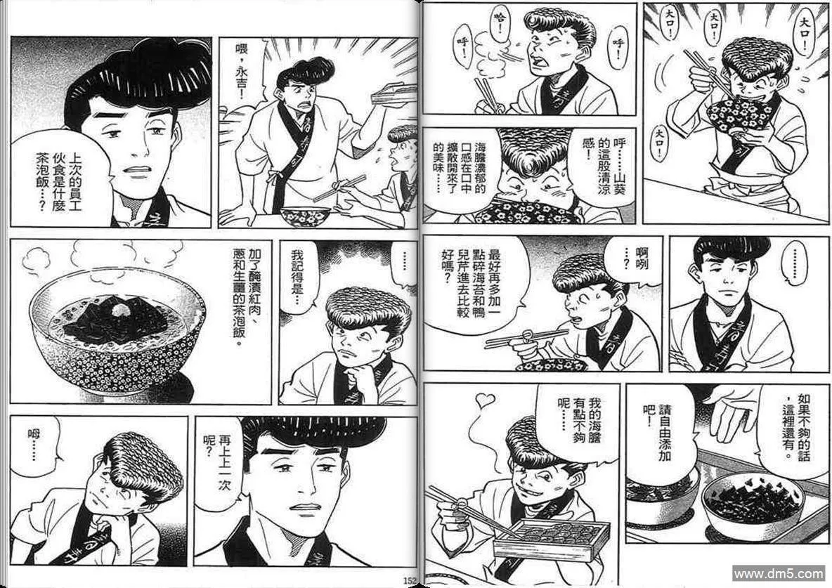 第18卷  第75页