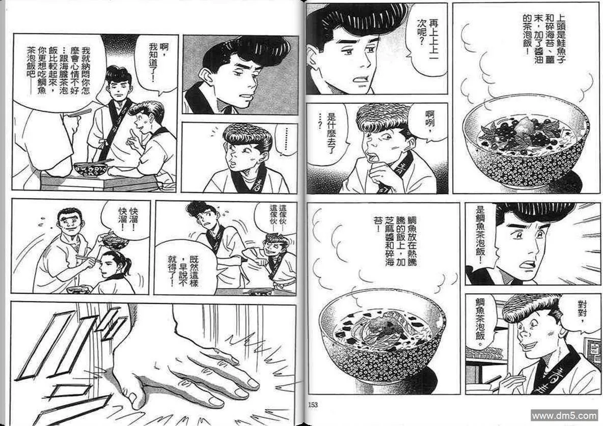 第18卷  第76页