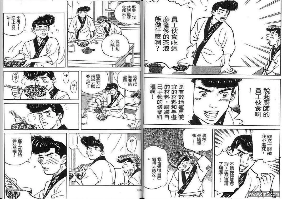 第18卷  第77页