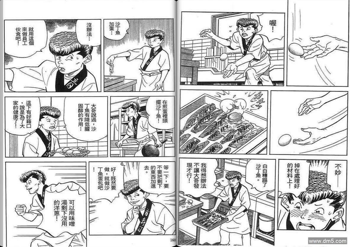 第18卷  第79页