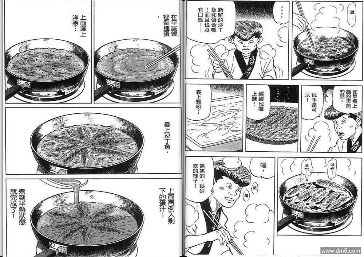 第18卷  第80页
