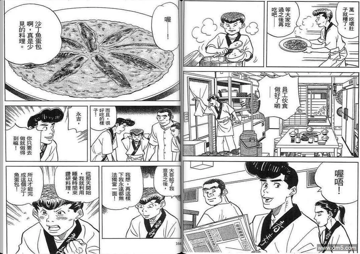 第18卷  第81页