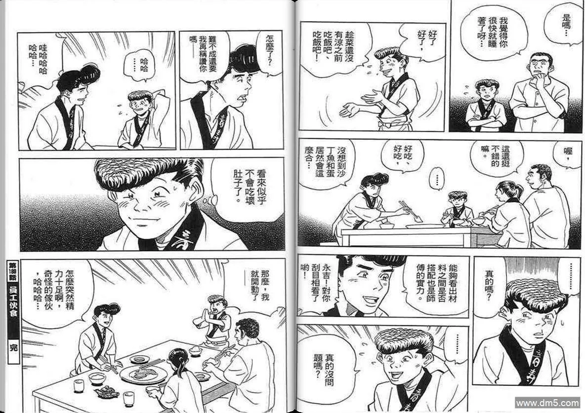 第18卷  第82页