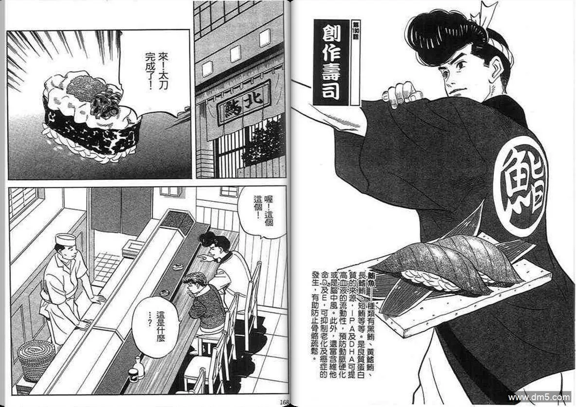 第18卷  第83页