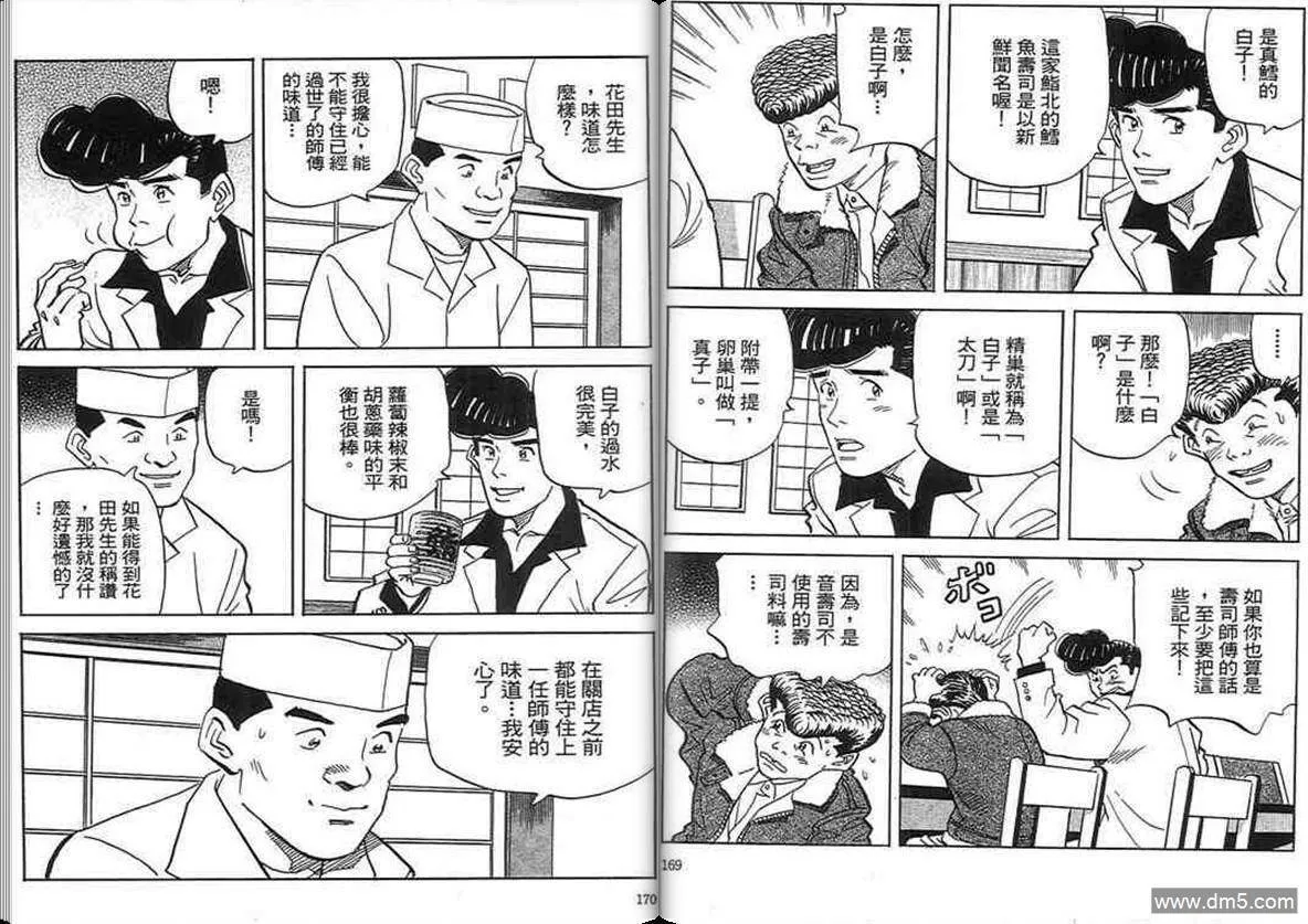第18卷  第84页