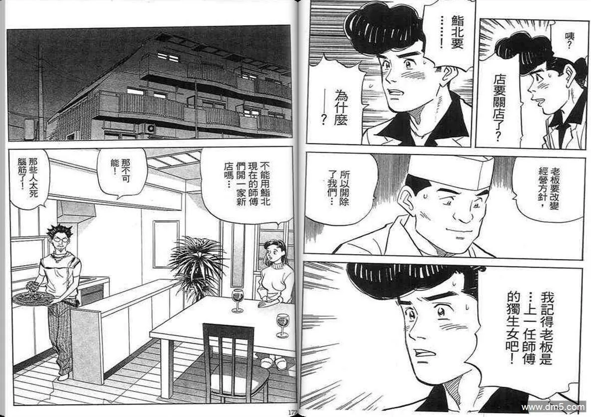 第18卷  第85页