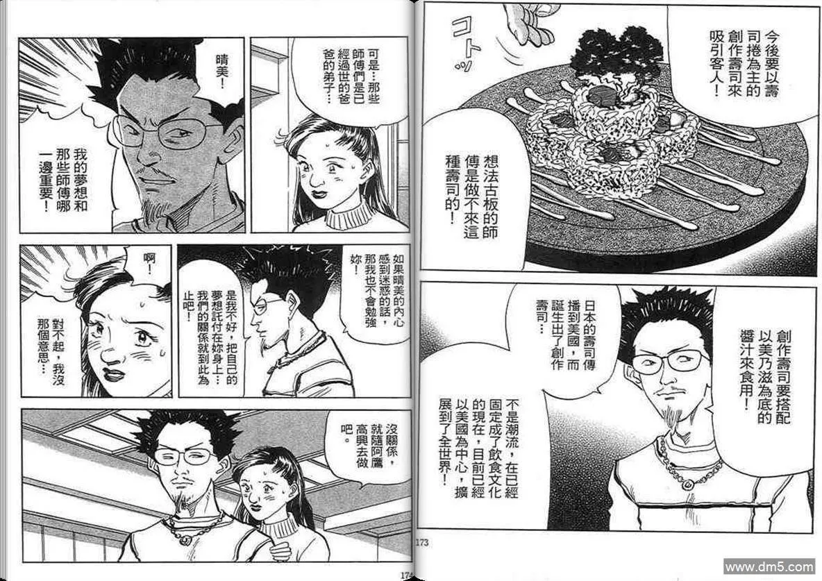 第18卷  第86页