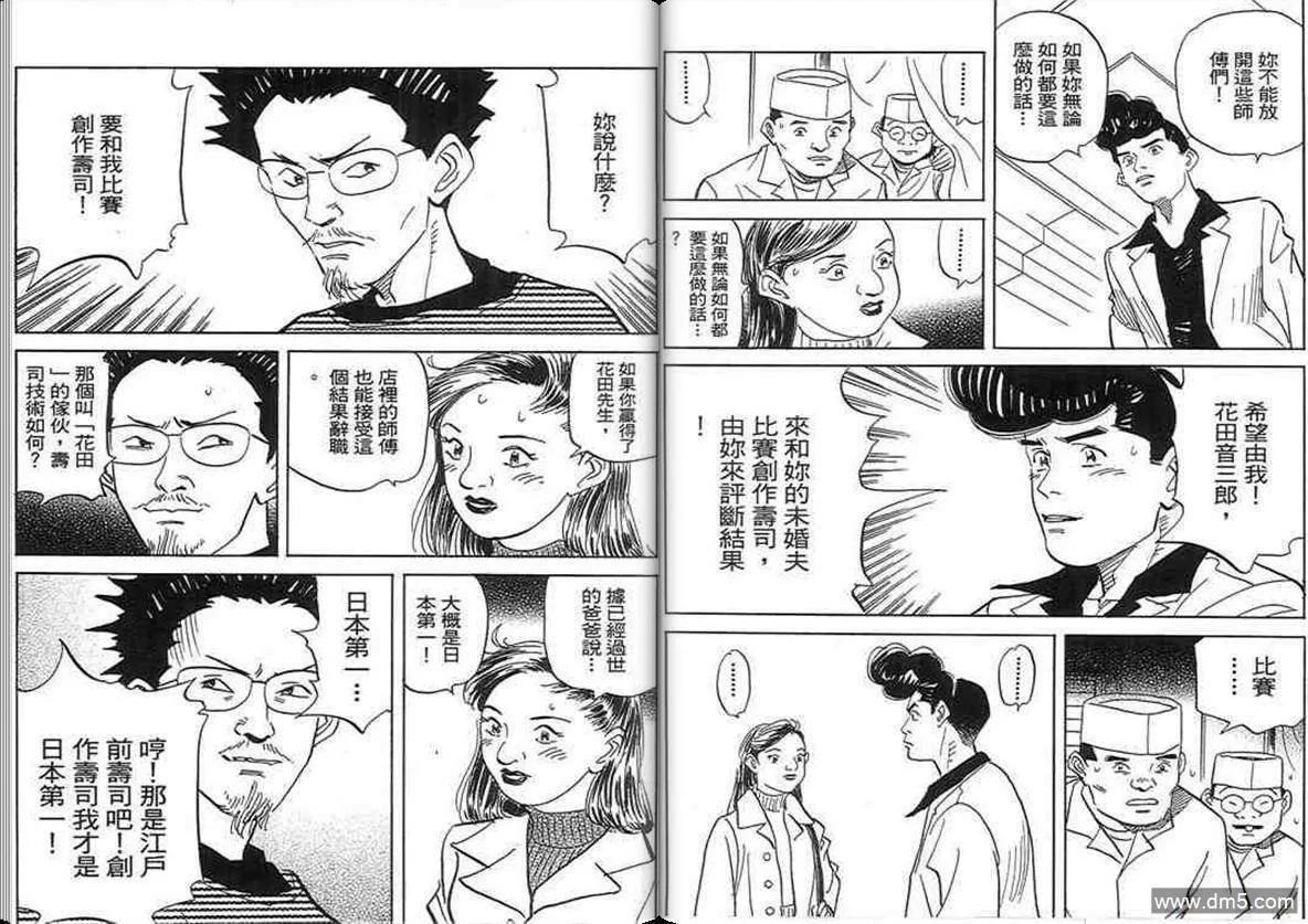 第18卷  第90页