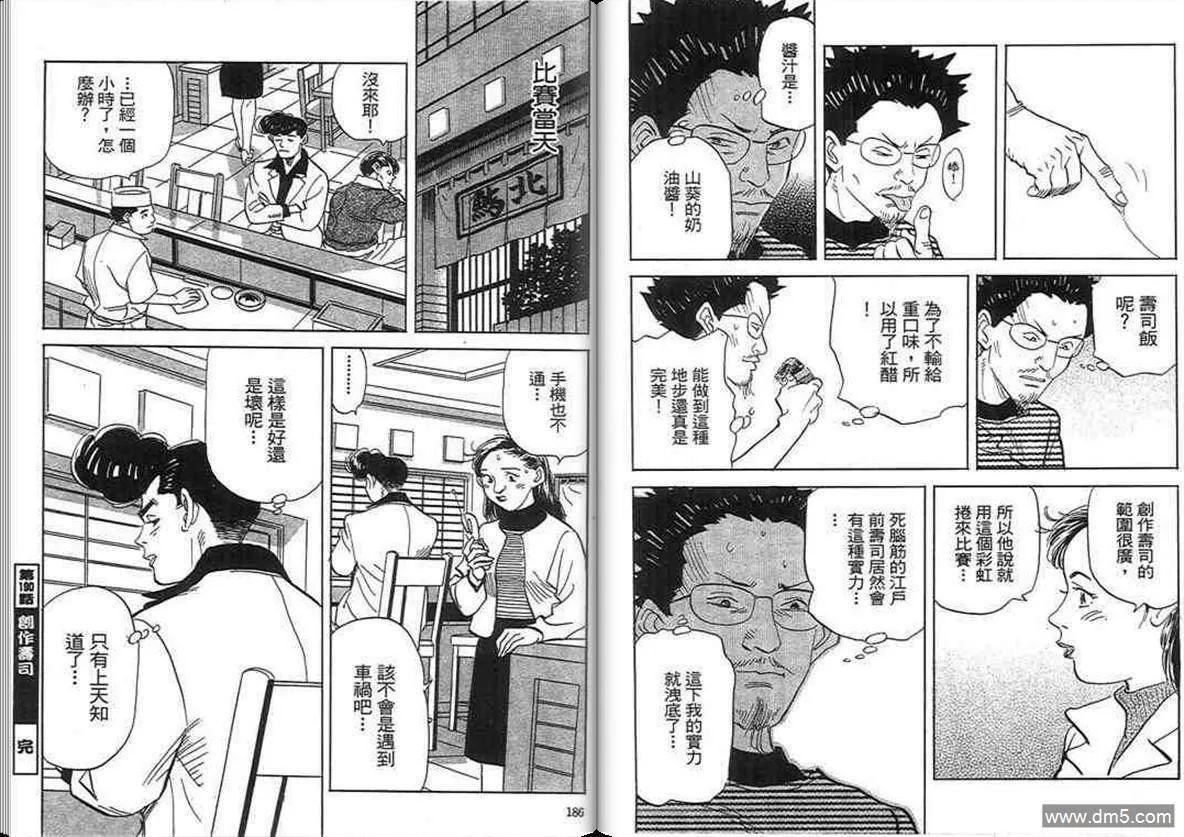 第18卷  第92页