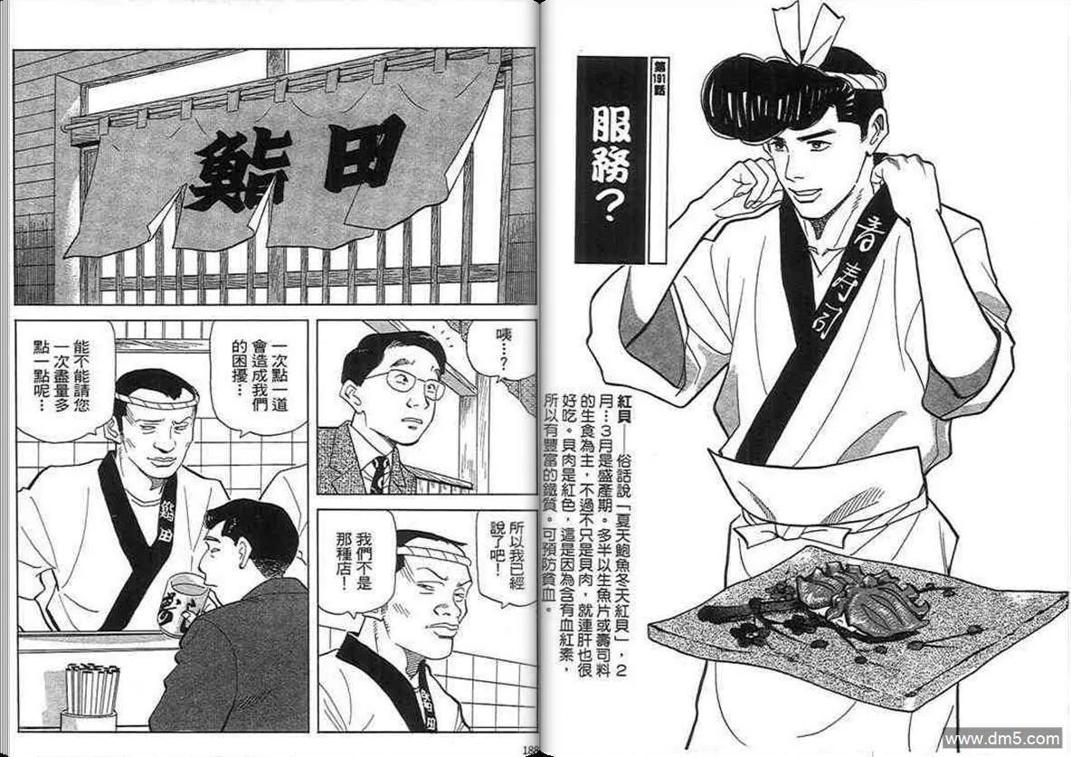 第18卷  第93页