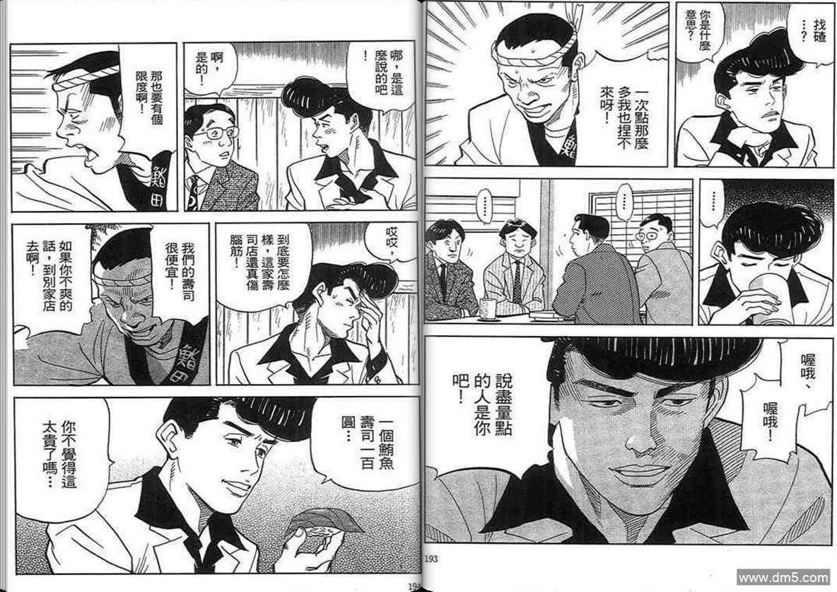 第18卷  第96页