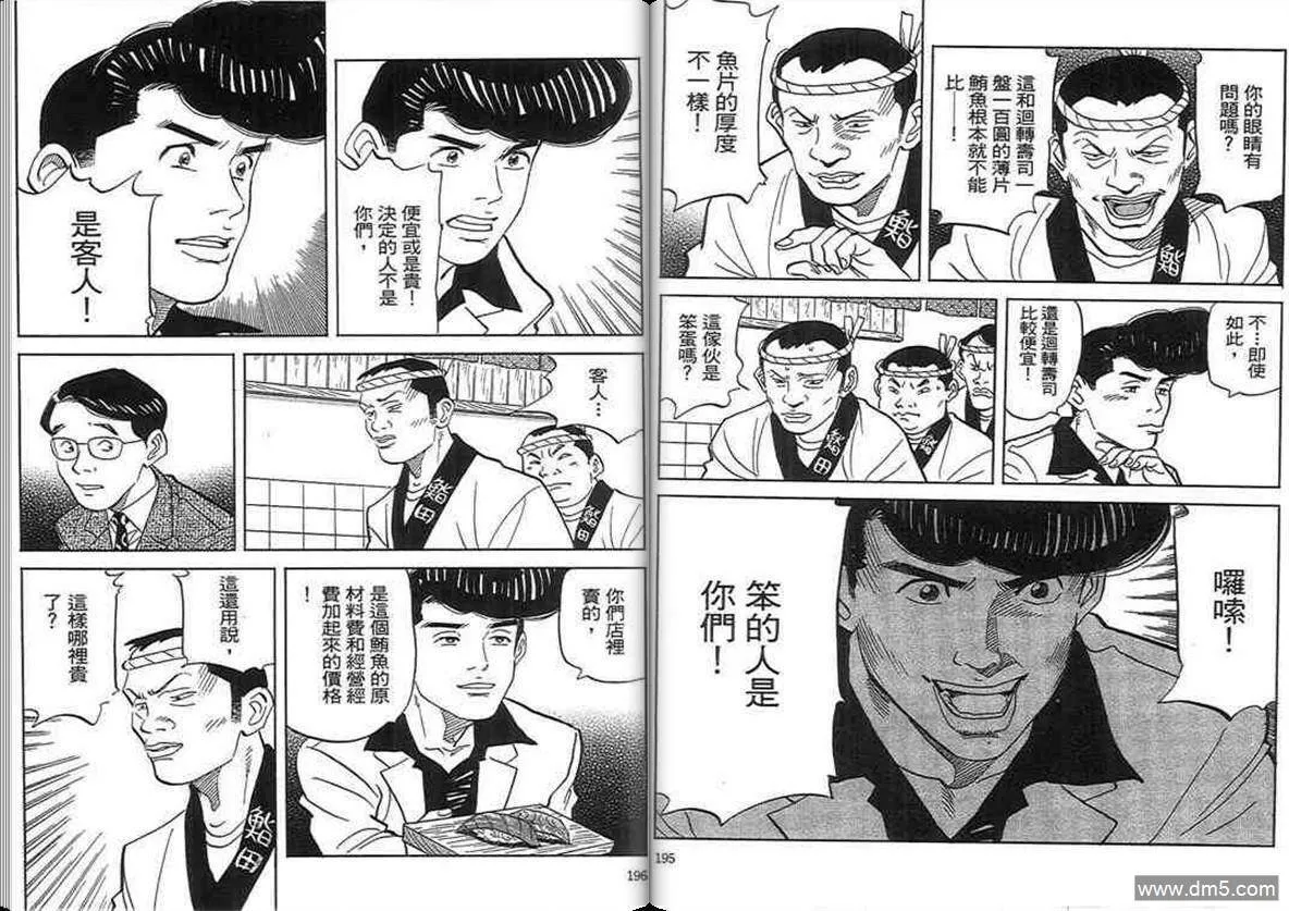第18卷  第97页