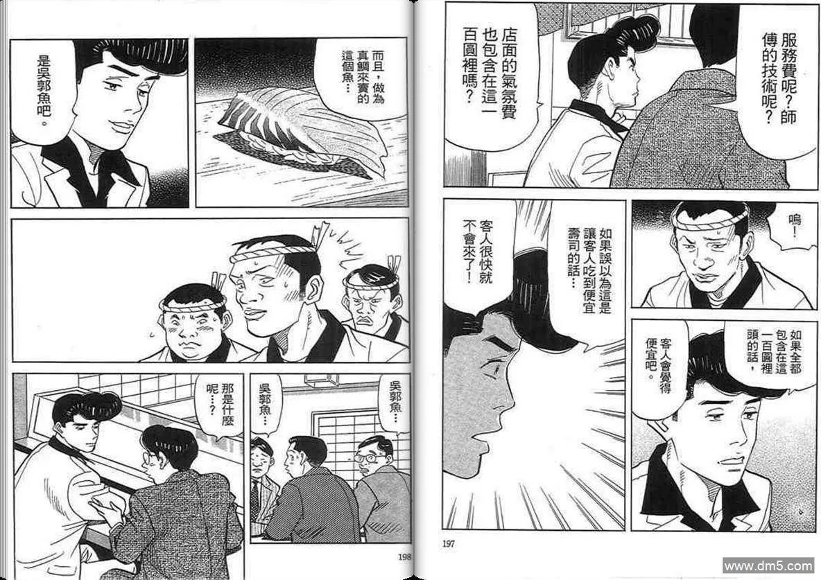 第18卷  第98页