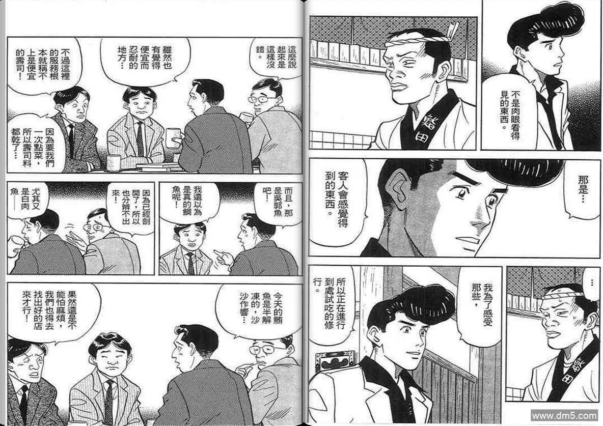 第18卷  第101页