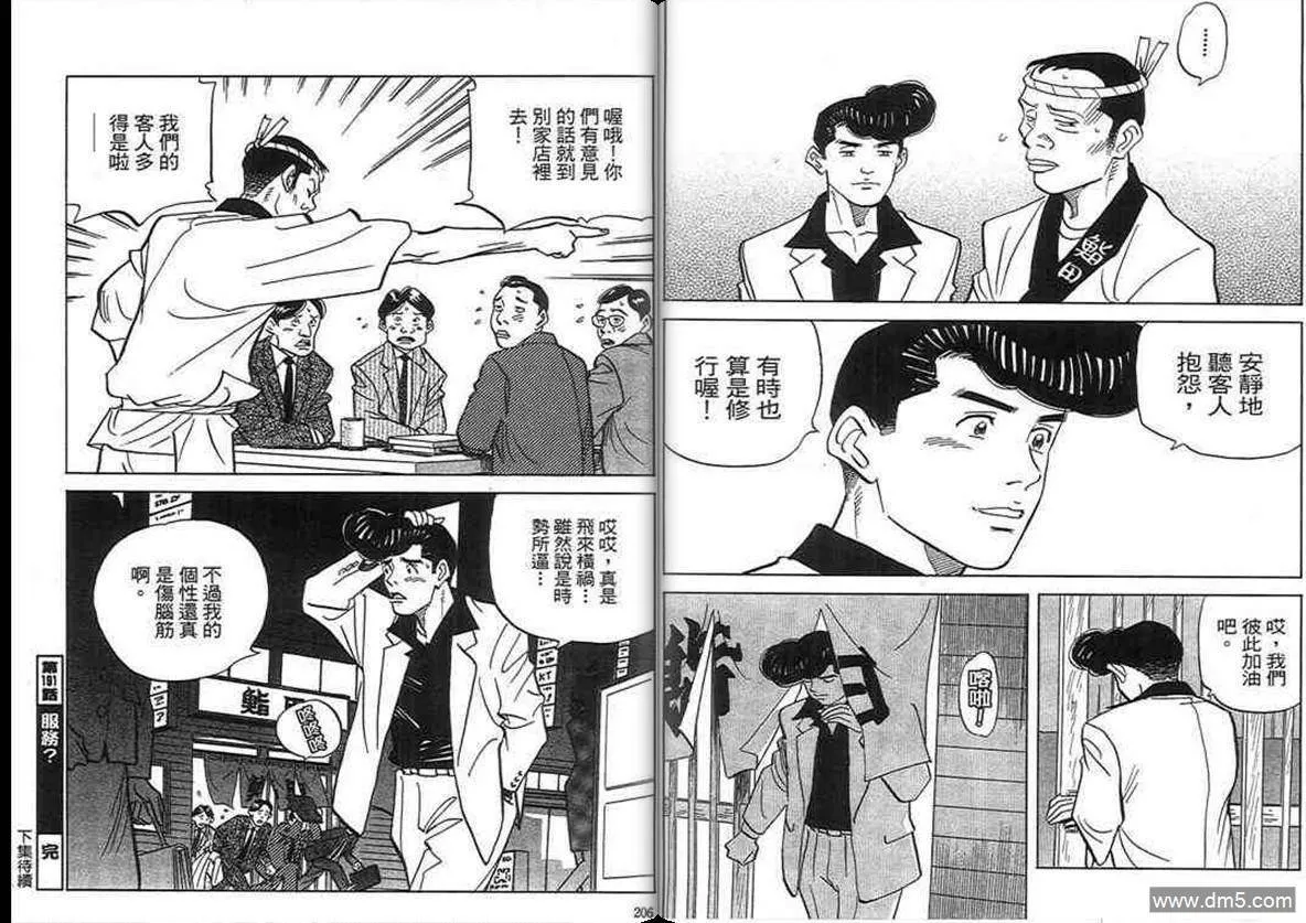 第18卷  第102页