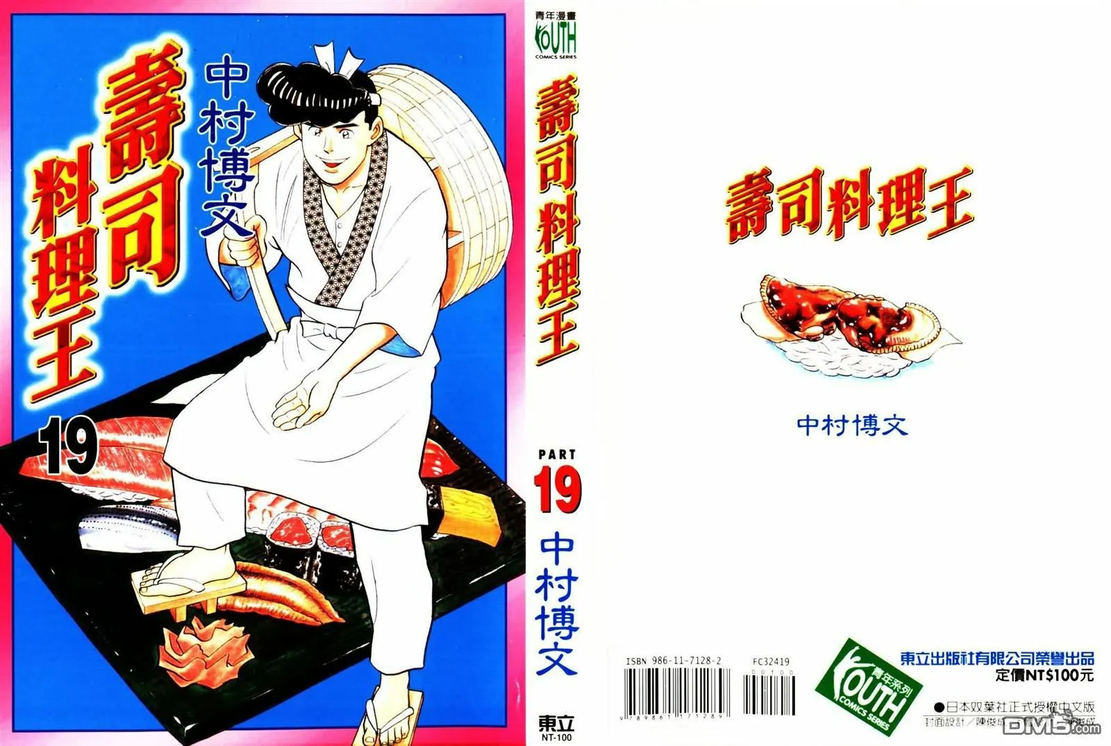 第19卷  第1页
