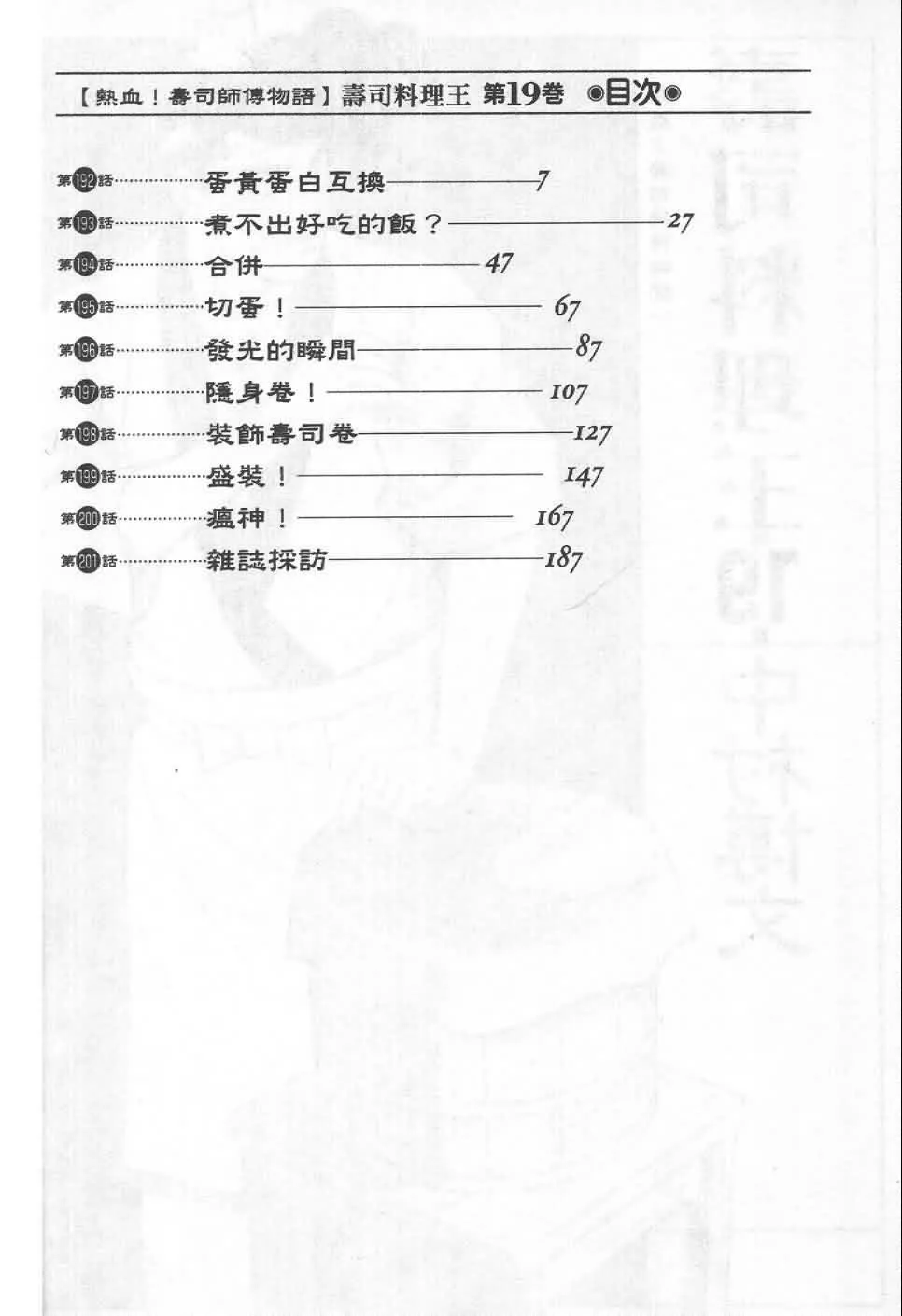 第19卷  第3页