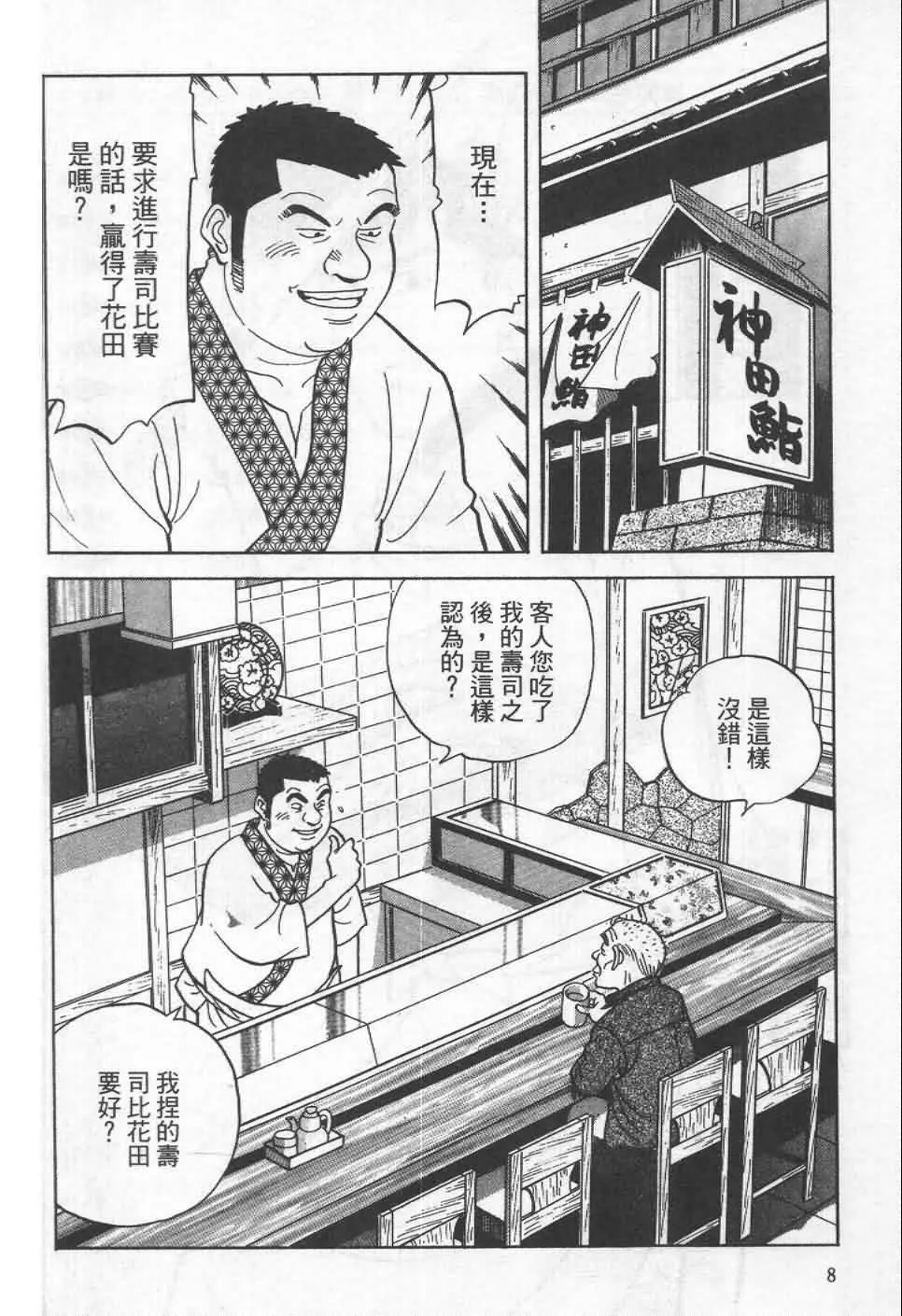 第19卷  第5页