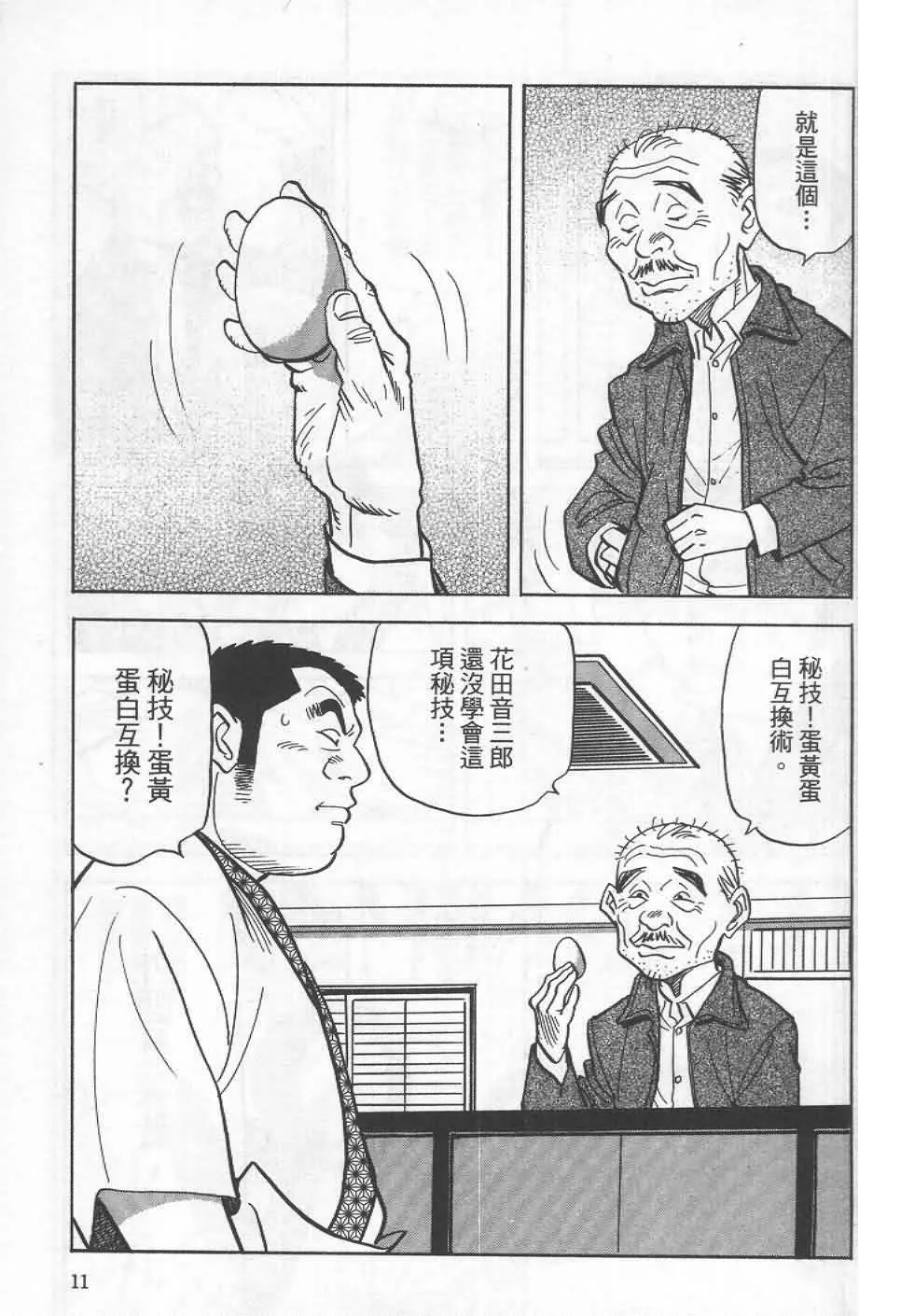 第19卷  第8页
