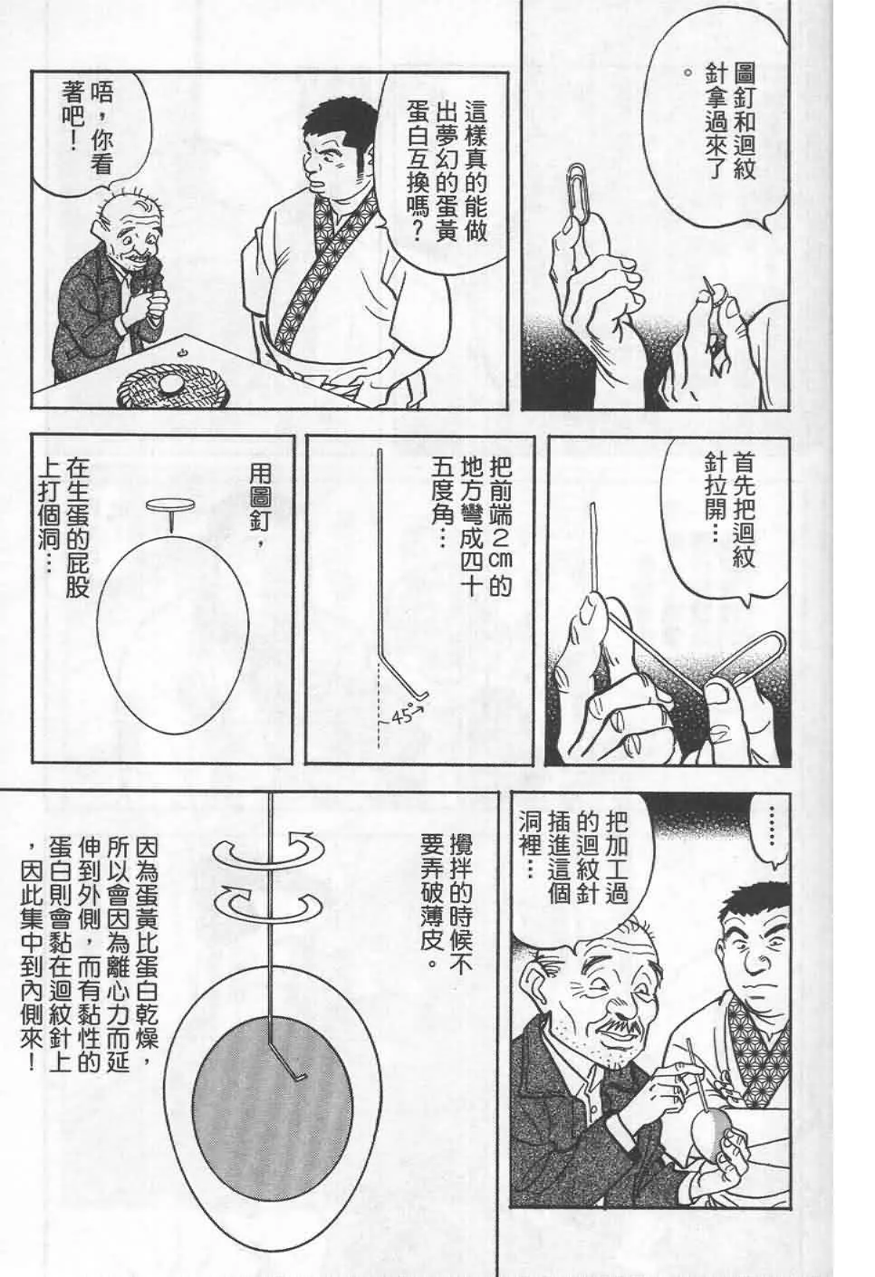 第19卷  第12页