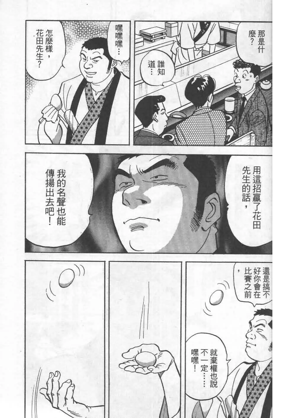 第19卷  第16页