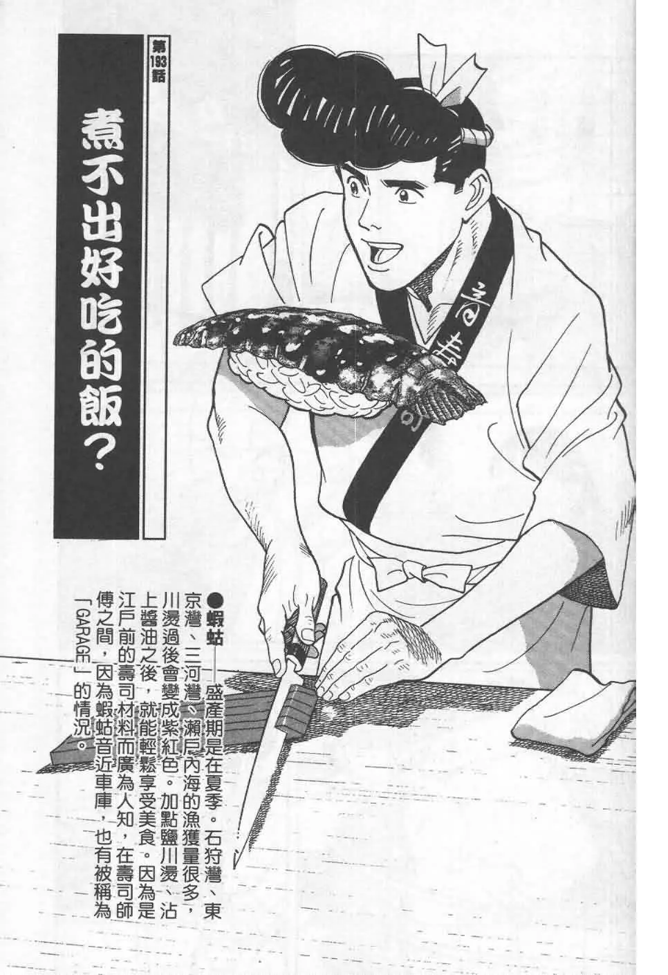 第19卷  第24页