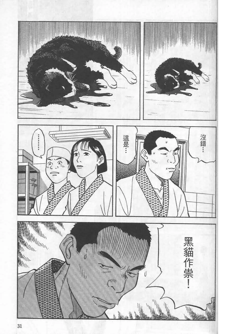 第19卷  第28页