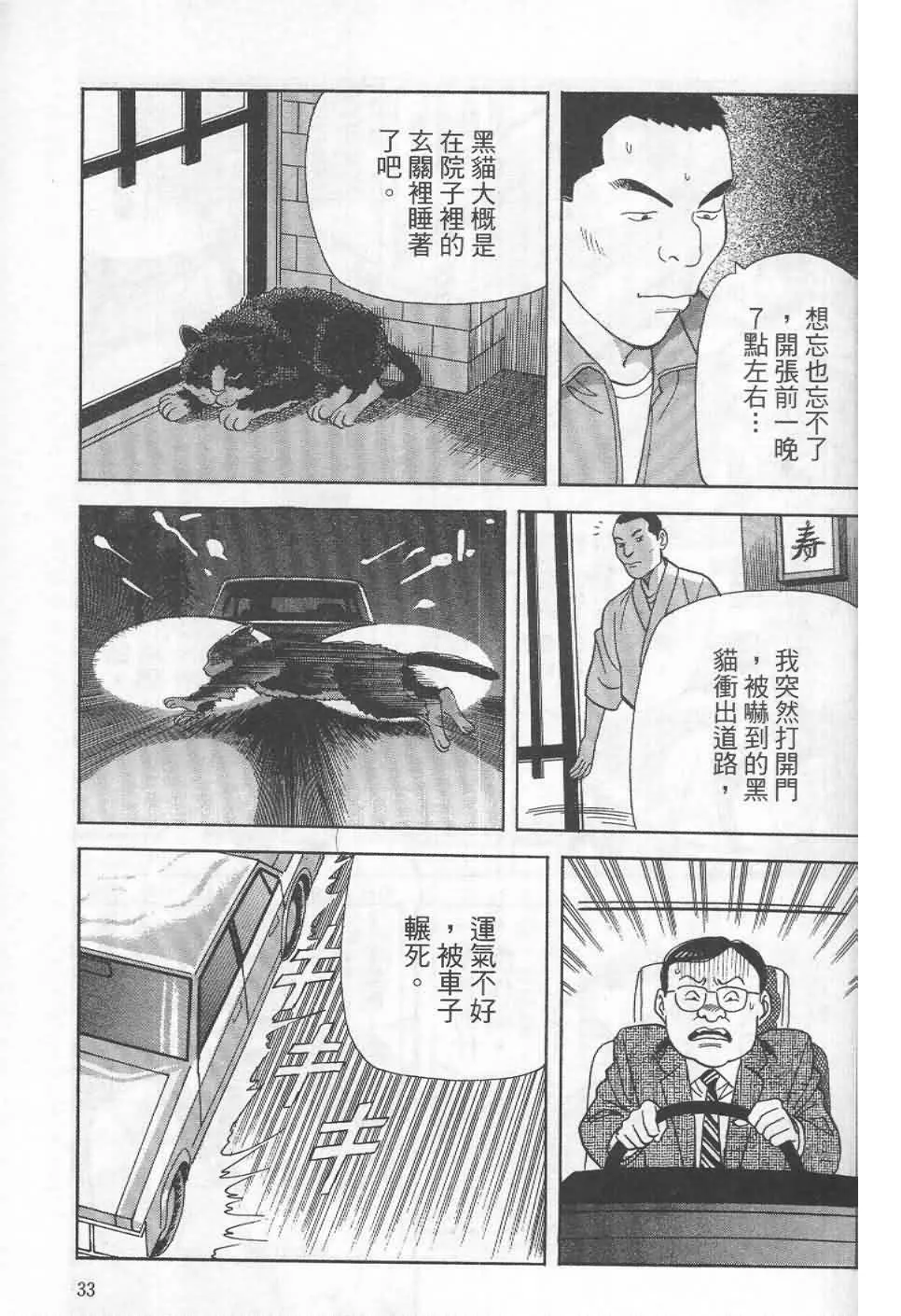 第19卷  第30页