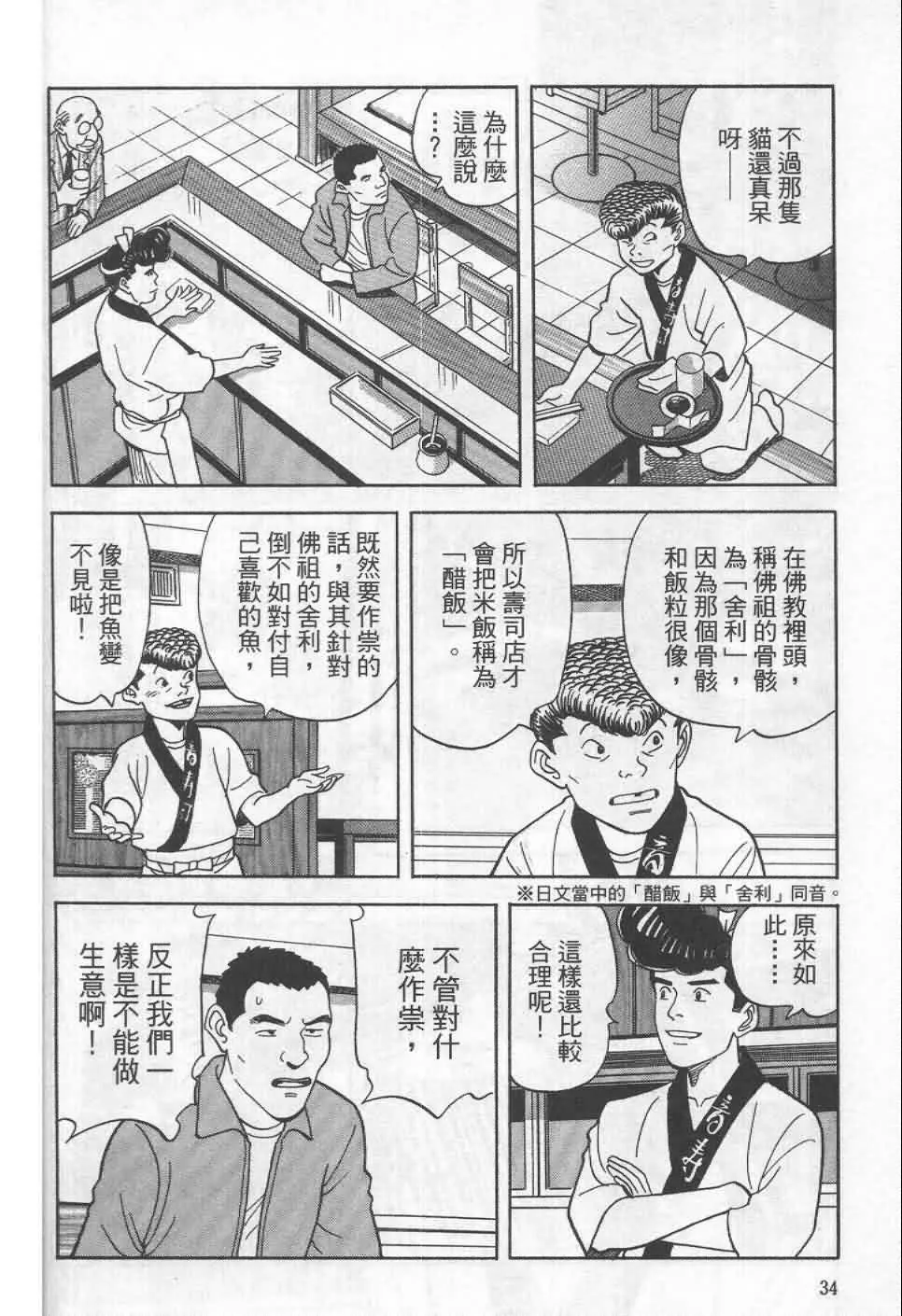 第19卷  第31页