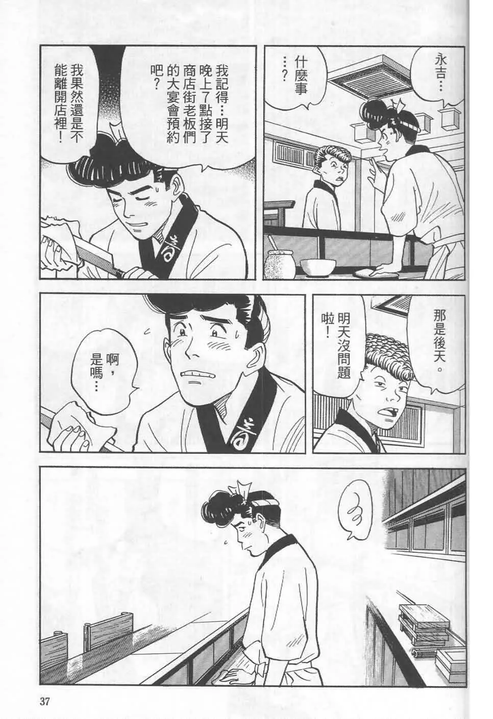第19卷  第34页