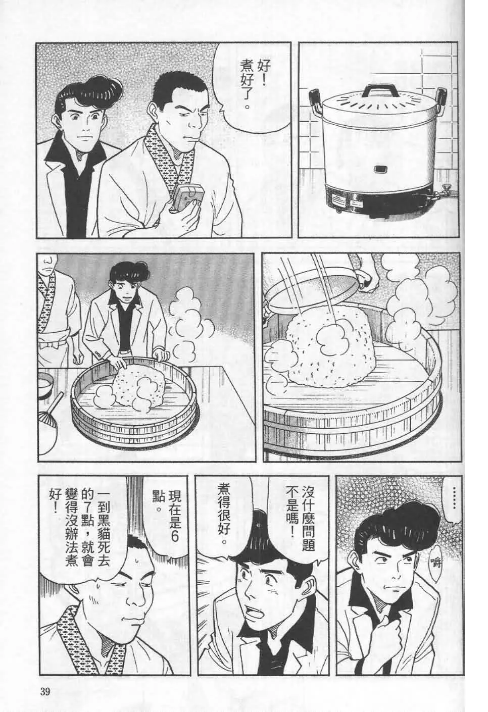 第19卷  第36页