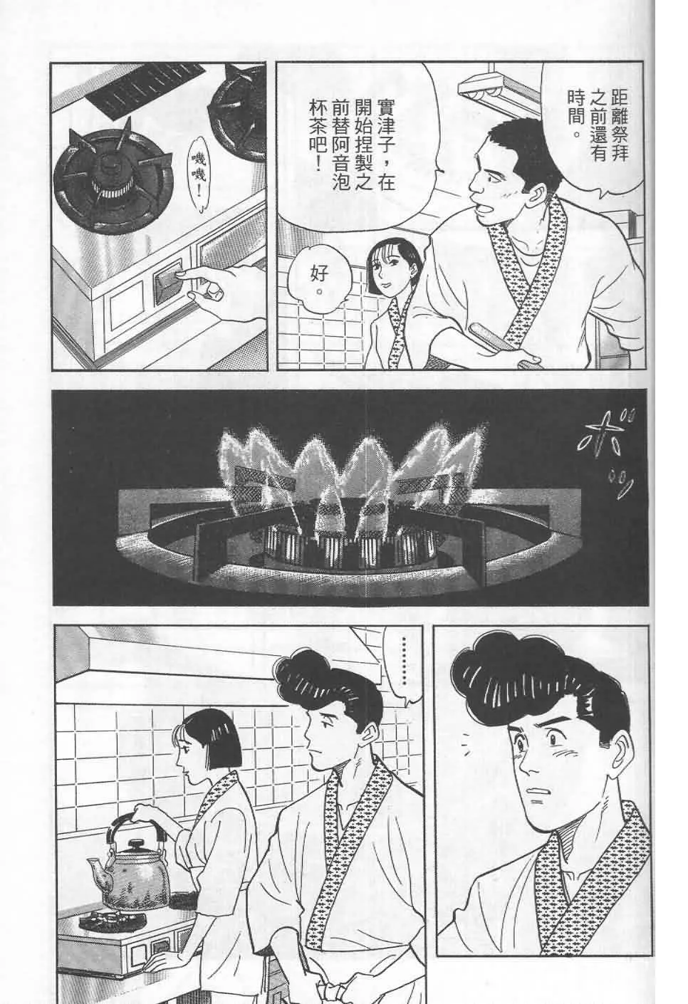 第19卷  第38页