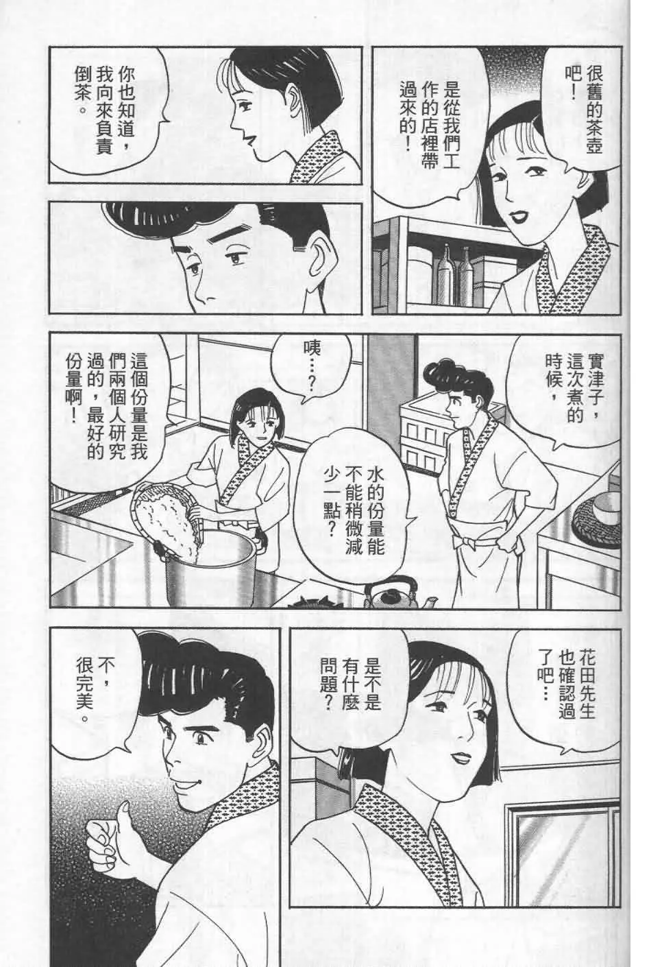 第19卷  第40页