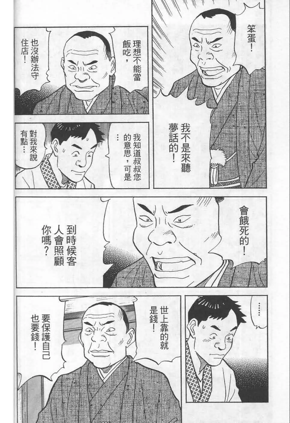 第19卷  第49页