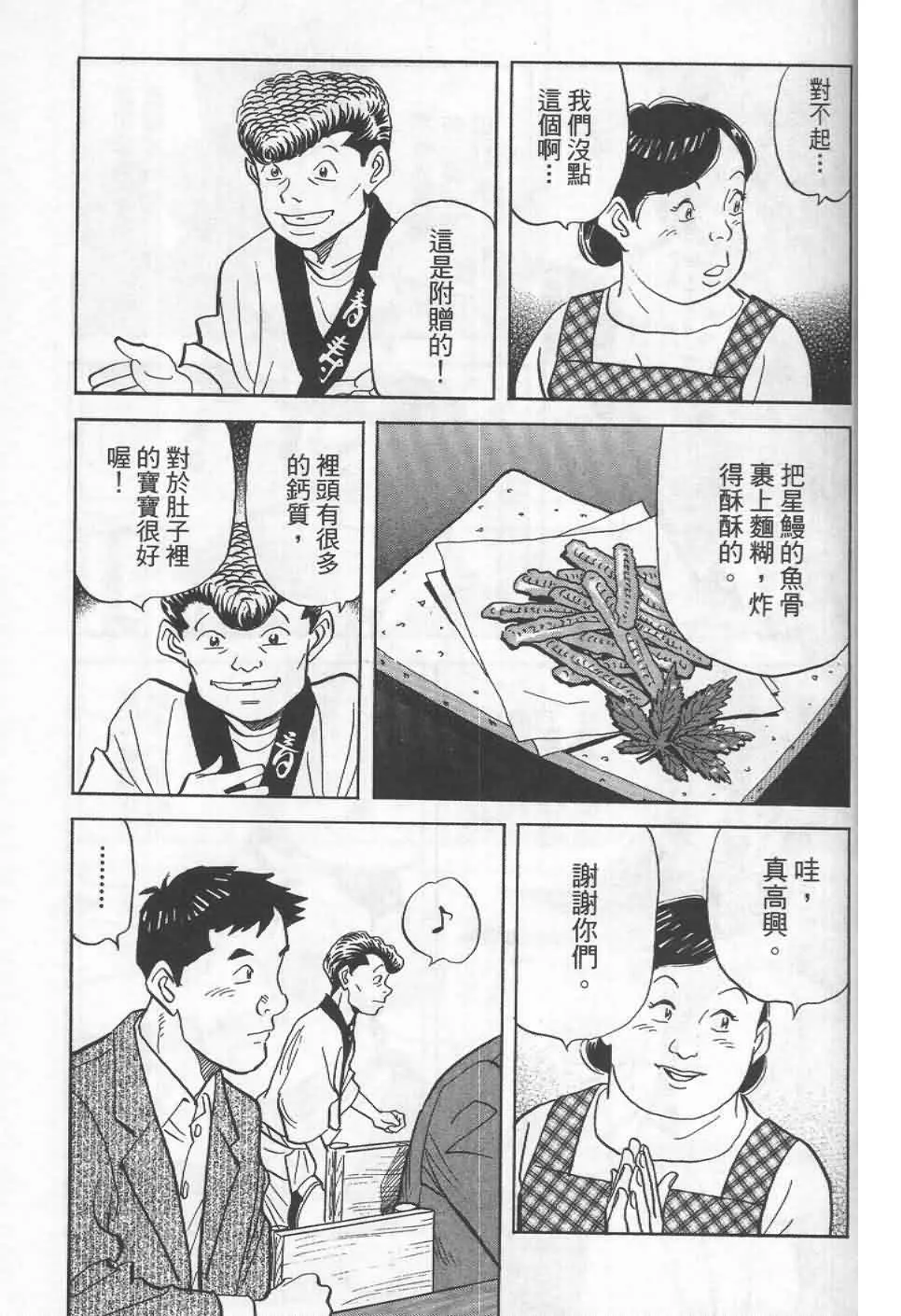 第19卷  第54页