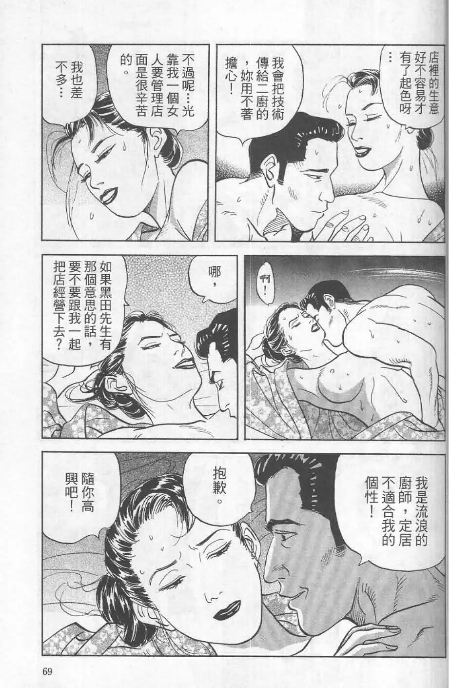 第19卷  第66页