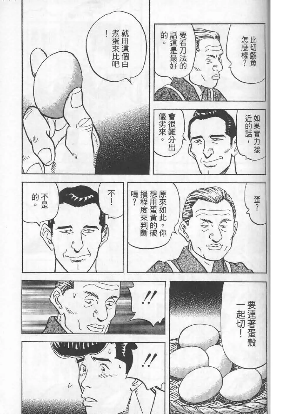 第19卷  第78页