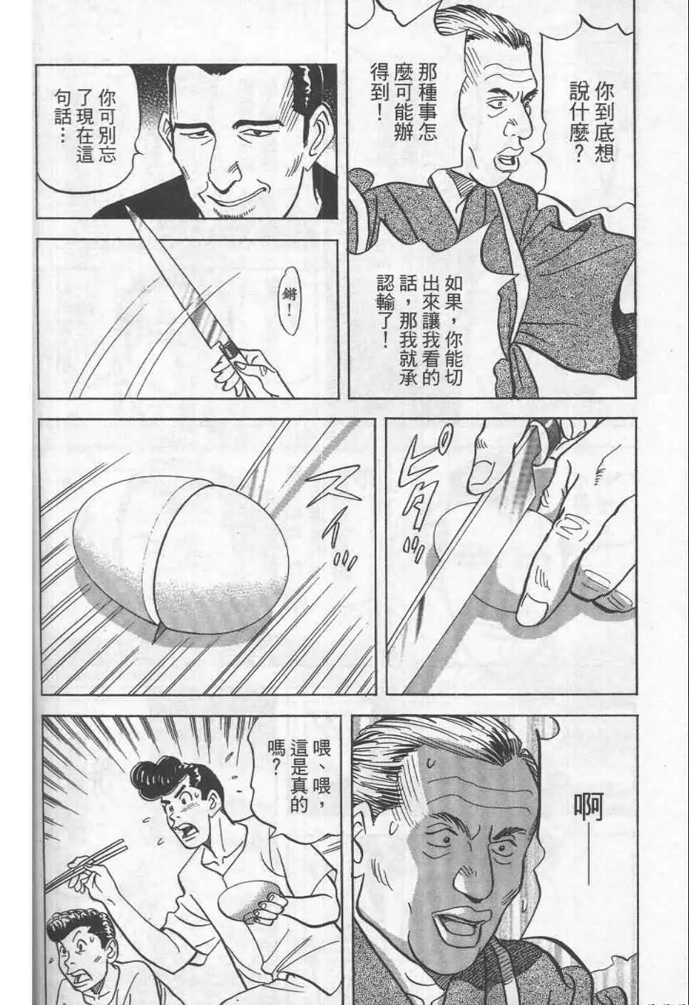 第19卷  第79页